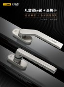 儿童密码锁