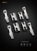 精铸四件套