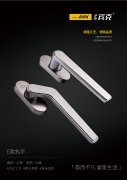 E款执手